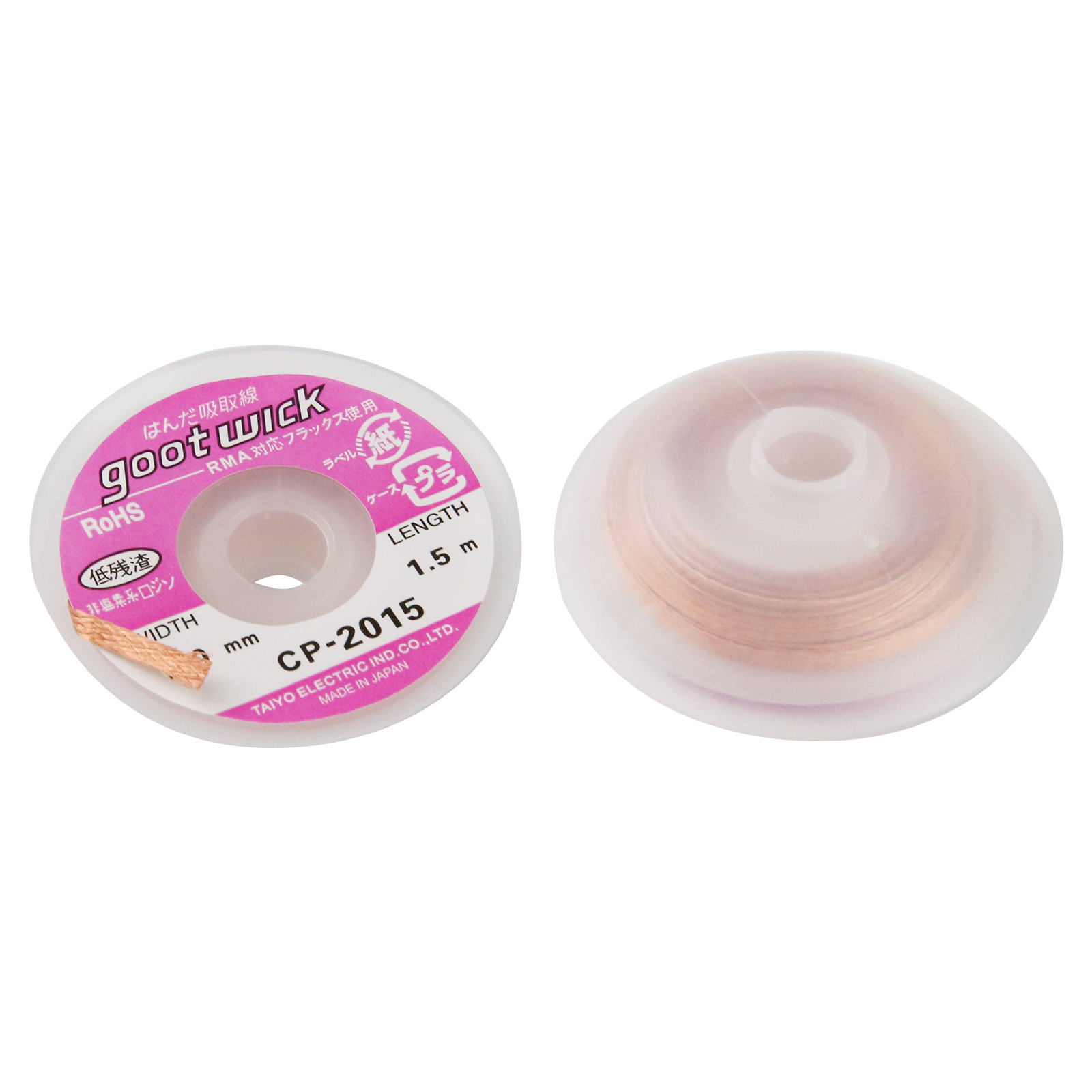 Медная лента (оплетка) для удаления припоя CP-2015, 2мм, 1.5м